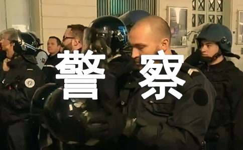 人民警察爱岗敬业演讲稿4篇