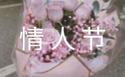 七夕情人节的来历由来公众演讲