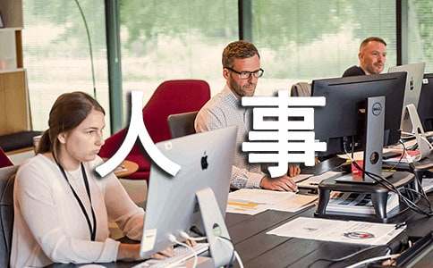 人事部爱岗敬业演讲稿