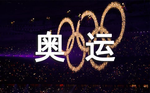 发扬奥运女排精神演讲稿五分钟