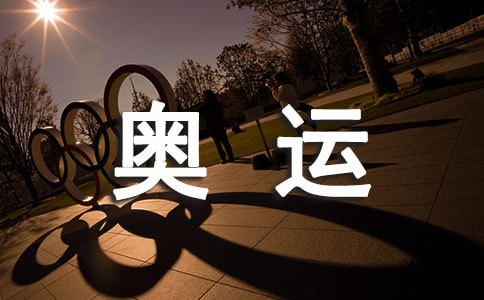 知荣辱迎奥运讲文明礼仪演讲稿