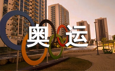 迎奥运小学生文明礼仪演讲稿