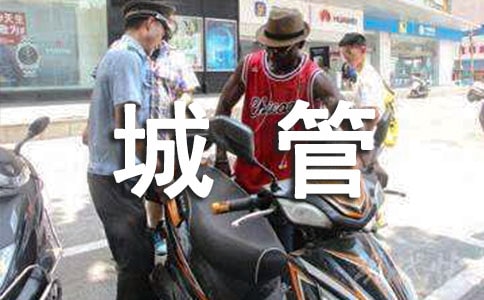 城管爱岗敬业演讲稿10篇