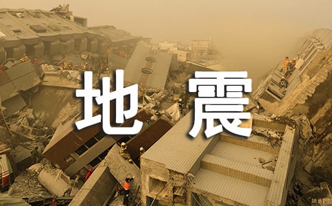 小学生雅安地震的演讲稿