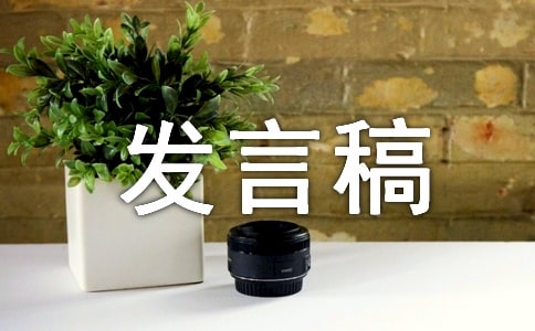 工作表态发言稿【热门】