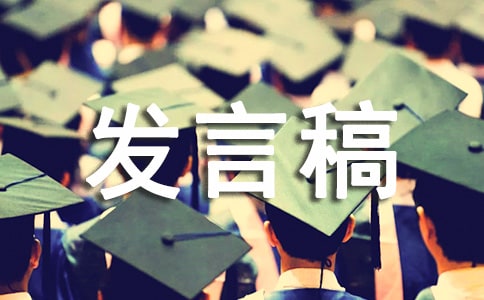 工作室揭牌仪式发言稿集合9篇