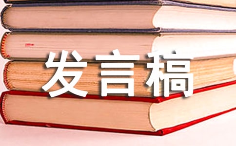 大队委竞选发言稿合集15篇