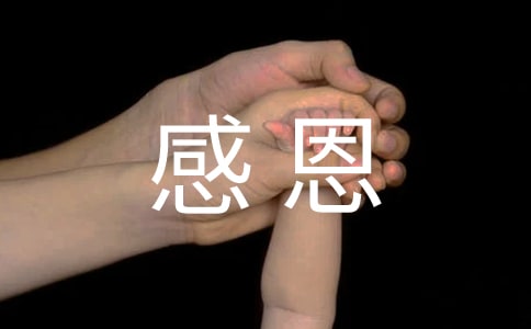 (优选)感恩父母致辞