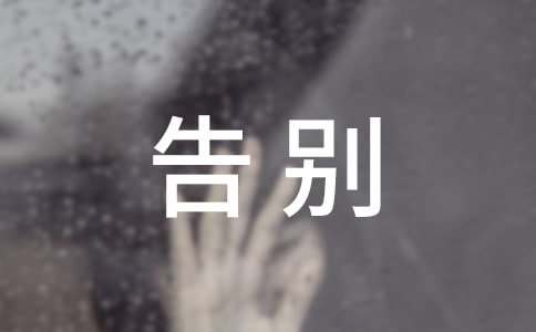 小学生六月告别母校国旗下演讲稿5篇