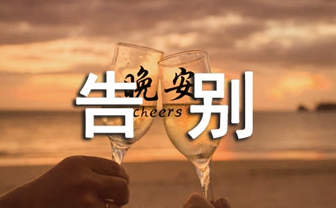 做文明学生告别陋习演讲稿8篇