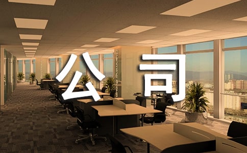 公司优秀员工演讲稿通用15篇