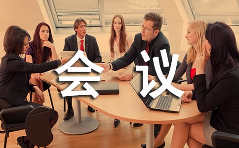 [合集]安全工作会议领导讲话稿