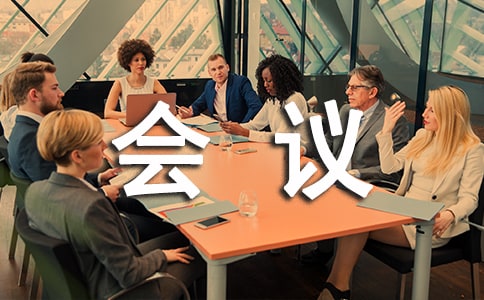特种设备安全工作会议讲话稿[汇编3篇]