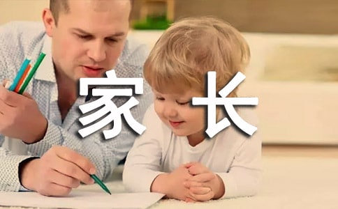优秀家长代表发言稿范文
