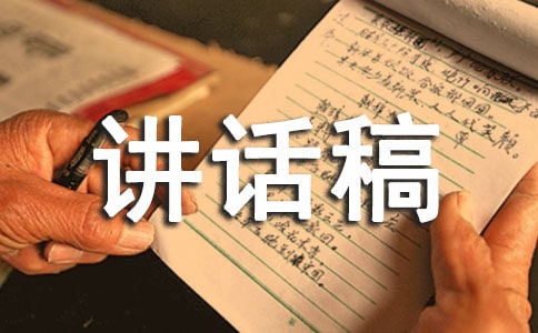 细节决定成败讲话稿15篇