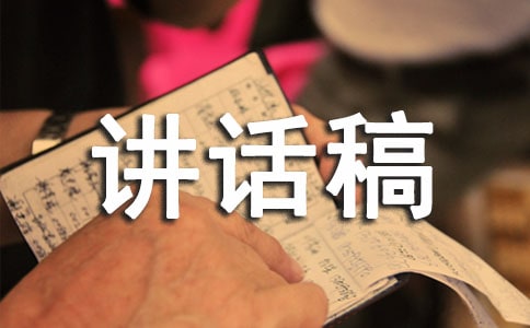 安全生产工作会上讲话稿