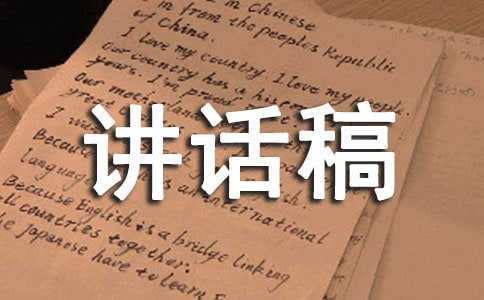 工作室揭牌仪式讲话稿