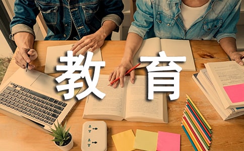 教育教学工作会演讲稿