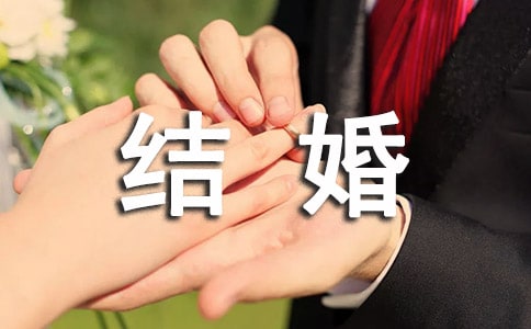 结婚典礼女方家长演说词