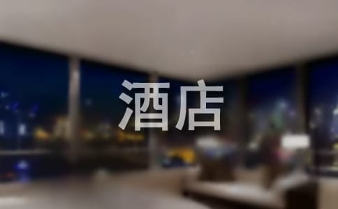 关于酒店优秀员工演讲稿5篇