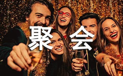 初中毕业50年同学聚会致辞