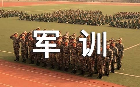 小学生军训演讲稿