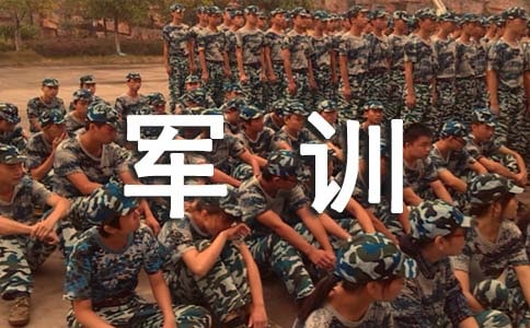 中学生军训演讲稿