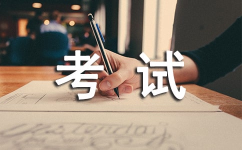 有关诚信考试演讲稿范文集锦6篇