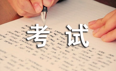 诚信考试演讲稿 (15篇)