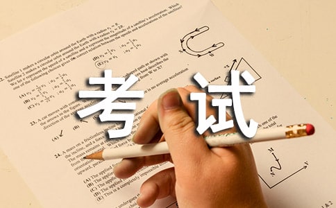 考试保持好心态中学生演讲稿