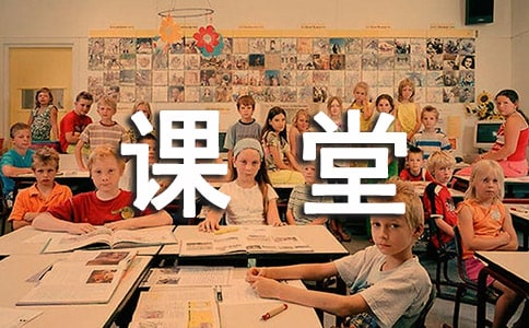 课堂演讲稿大学生(必备)