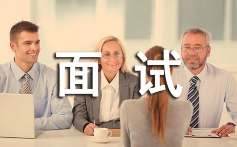 面试三分钟自我介绍演讲稿