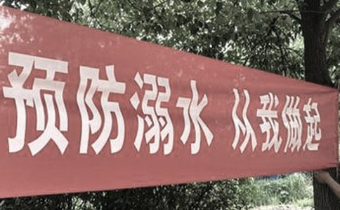 预防溺水，珍爱生命讲话稿集锦15篇