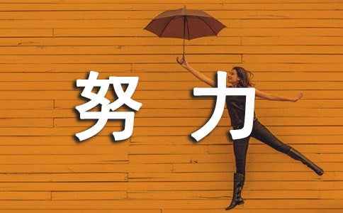 小学生国旗下的讲话：努力学习，只争朝夕