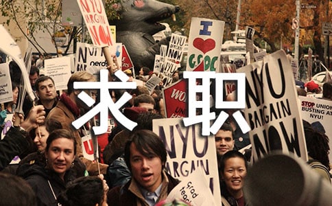 求职演讲稿范文