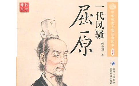 端午节缅怀屈原演讲稿(4篇)