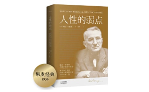 人性的弱点演讲稿范文（精选6篇）