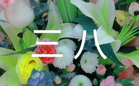 领导三八讲话稿