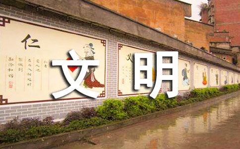 遵规守纪争做文明中学生讲话稿