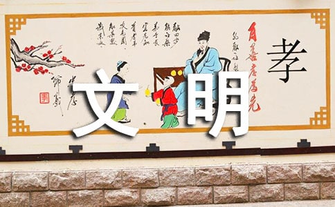 关于文明礼仪的讲话稿(15篇)