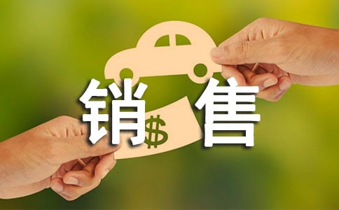销售人员爱岗敬业演讲稿3篇