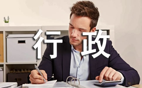 行政副总经理就职演讲稿