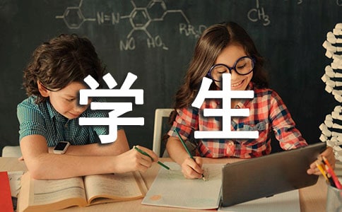 （精华）优秀学生家长发言稿15篇