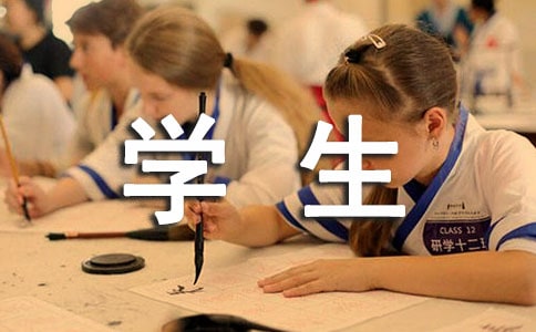 毕业学生讲话稿