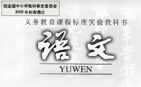 语文课前三分钟演讲稿3篇
