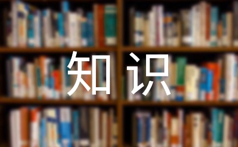 消防安全知识演讲稿