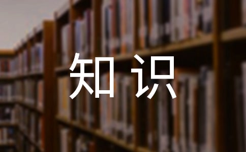 小学生消防安全知识演讲稿最新