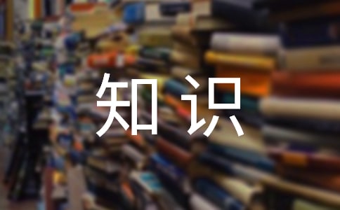 小学生安全知识演讲稿范文