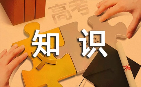 消防安全知识演讲稿