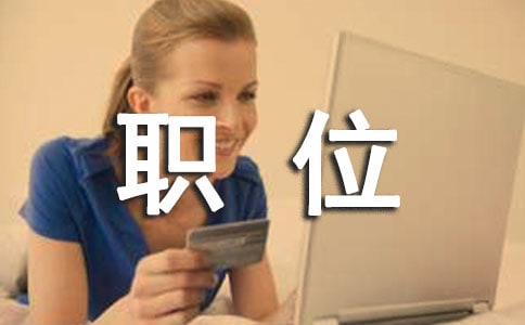 银行行长职位竞聘演讲稿